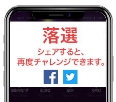 通常WEBキャンペーンの購買・拡散促進